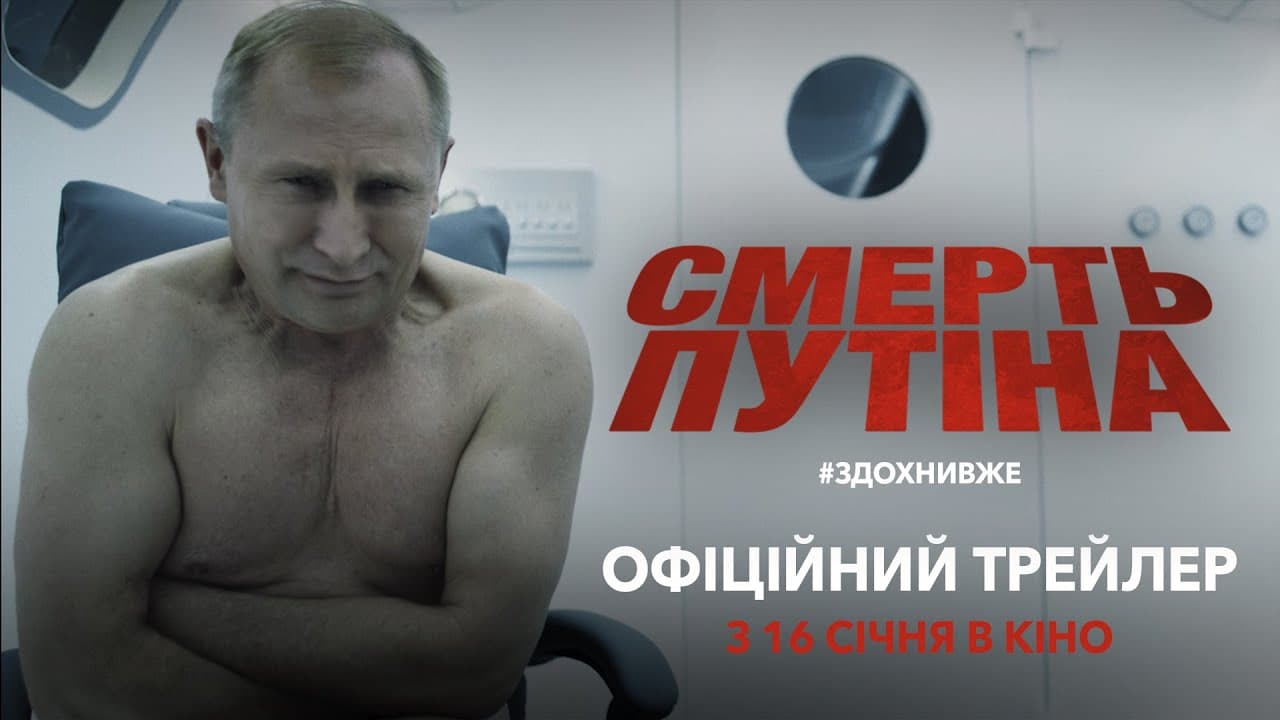 trejler filmu smert putina krv media