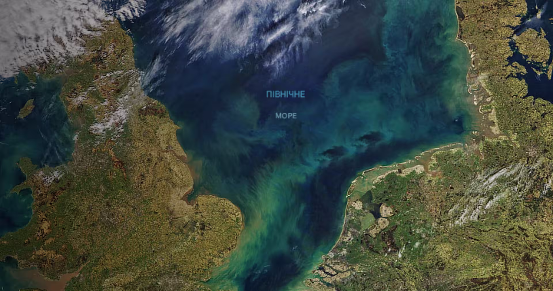 Дно Північного моря перевернулося мільйони років тому — дослідження