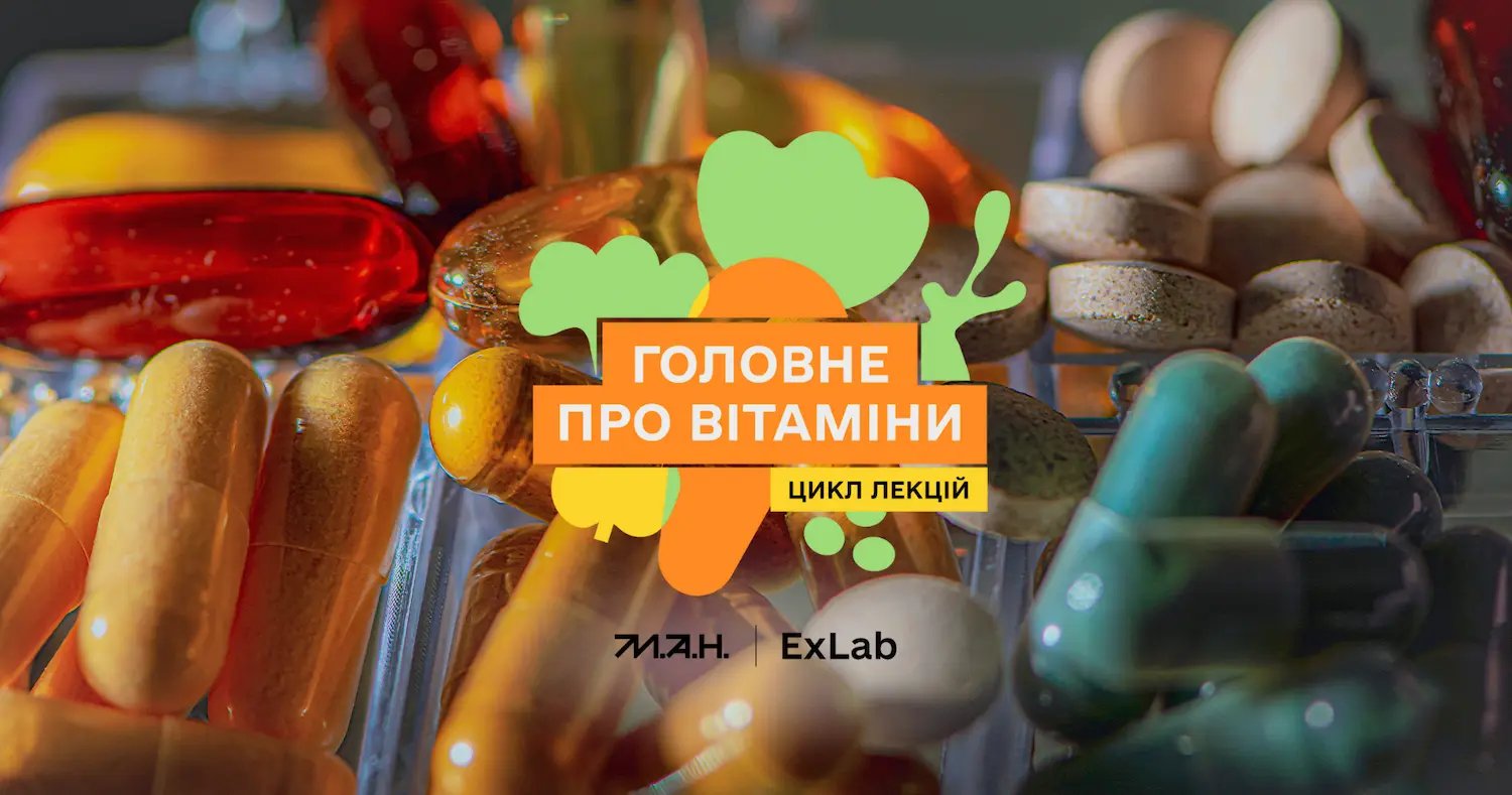 В Україні створили освітній курс про вітаміни для підлітків